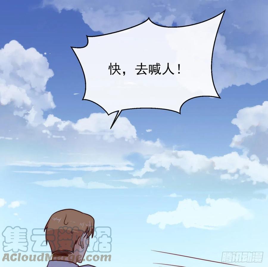 我与玛丽苏女主抢男友 177 我想起来了 第13页