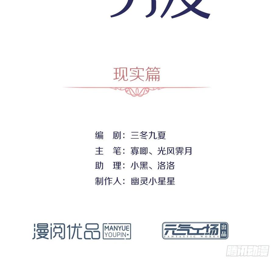 我与玛丽苏女主抢男友 177 我想起来了 第3页