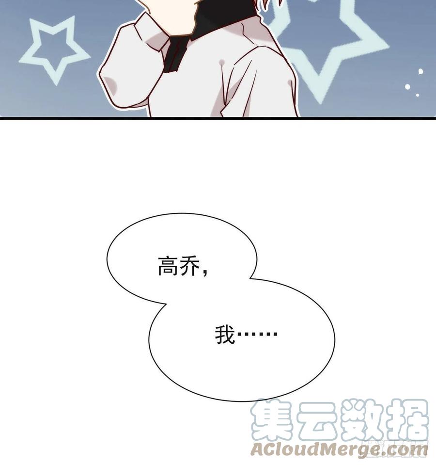 我与玛丽苏女主抢男友 177 我想起来了 第82页