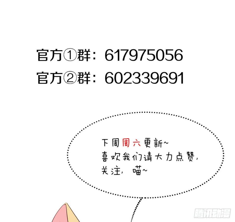 我与玛丽苏女主抢男友 177 我想起来了 第87页