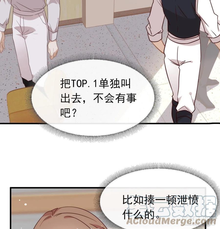 我与玛丽苏女主抢男友 177 我想起来了 第79页