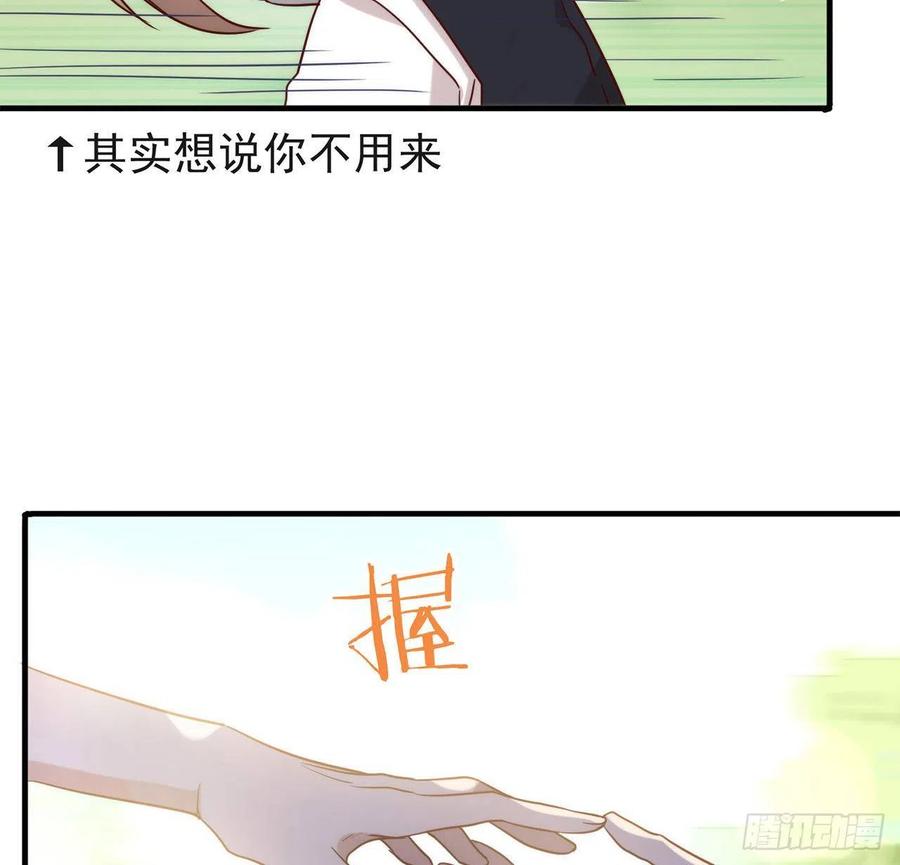 我与玛丽苏女主抢男友 177 我想起来了 第36页