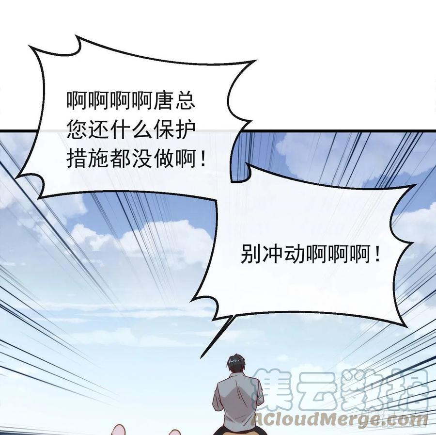 我与玛丽苏女主抢男友 177 我想起来了 第16页
