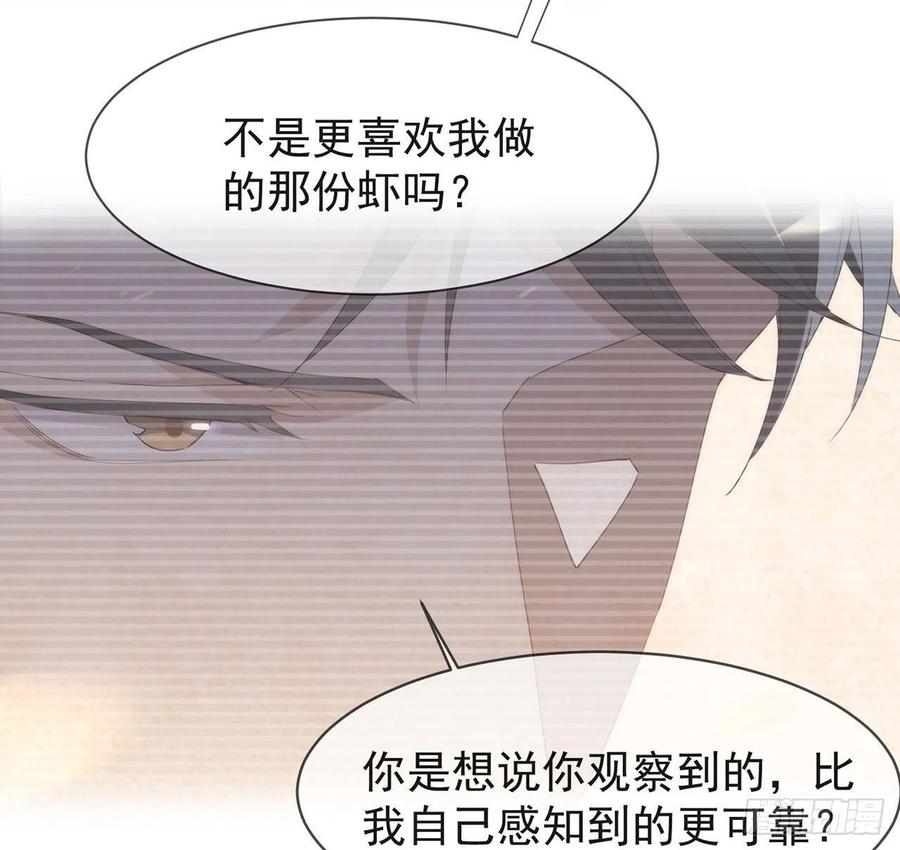我与玛丽苏女主抢男友 178 谎言 第12页