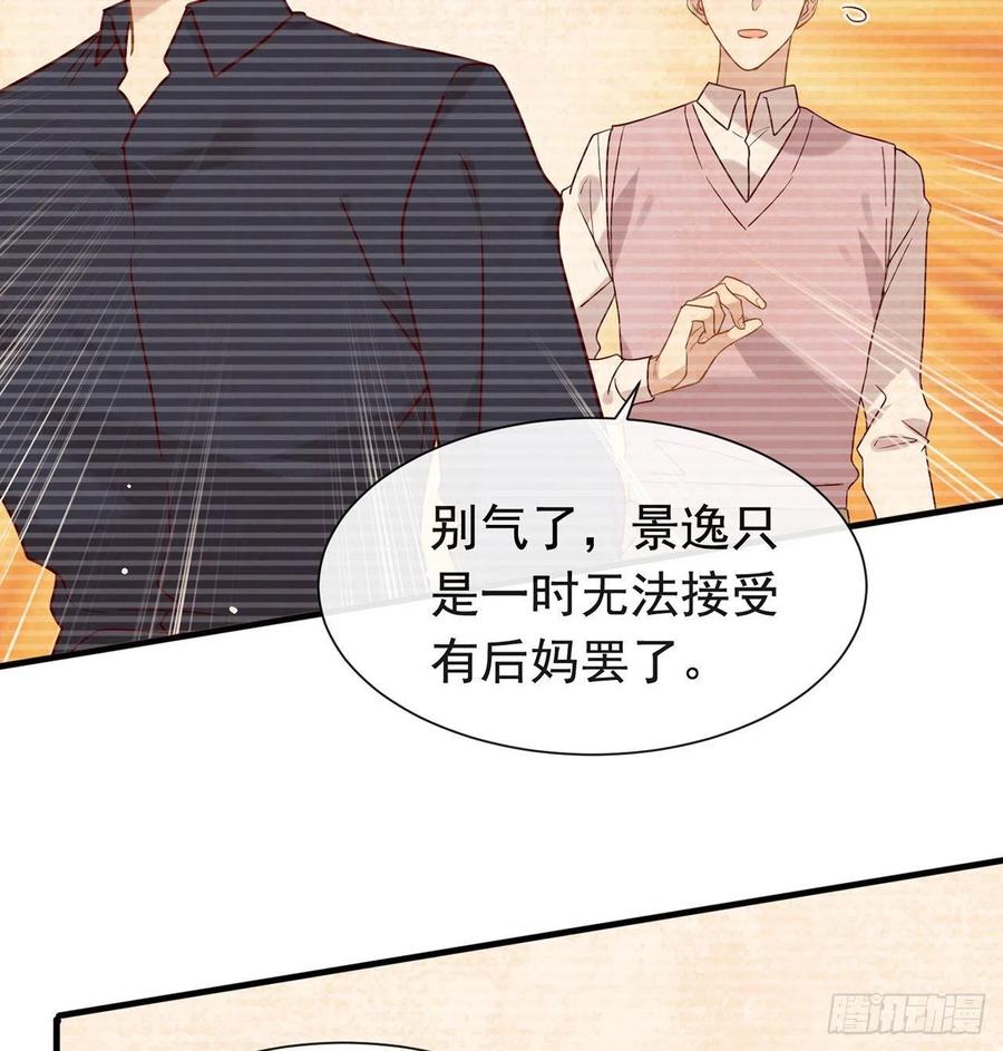 我与玛丽苏女主抢男友 178 谎言 第60页