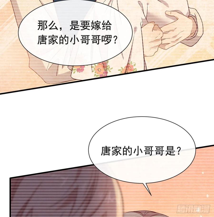 我与玛丽苏女主抢男友 178 谎言 第41页