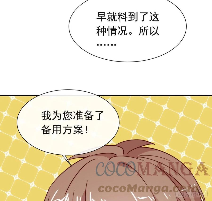 我与玛丽苏女主抢男友 178 谎言 第16页