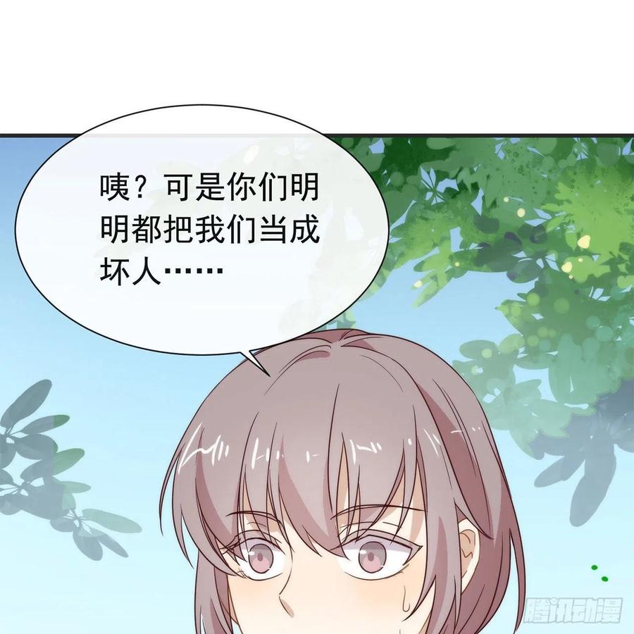 我与玛丽苏女主抢男友 178 谎言 第27页
