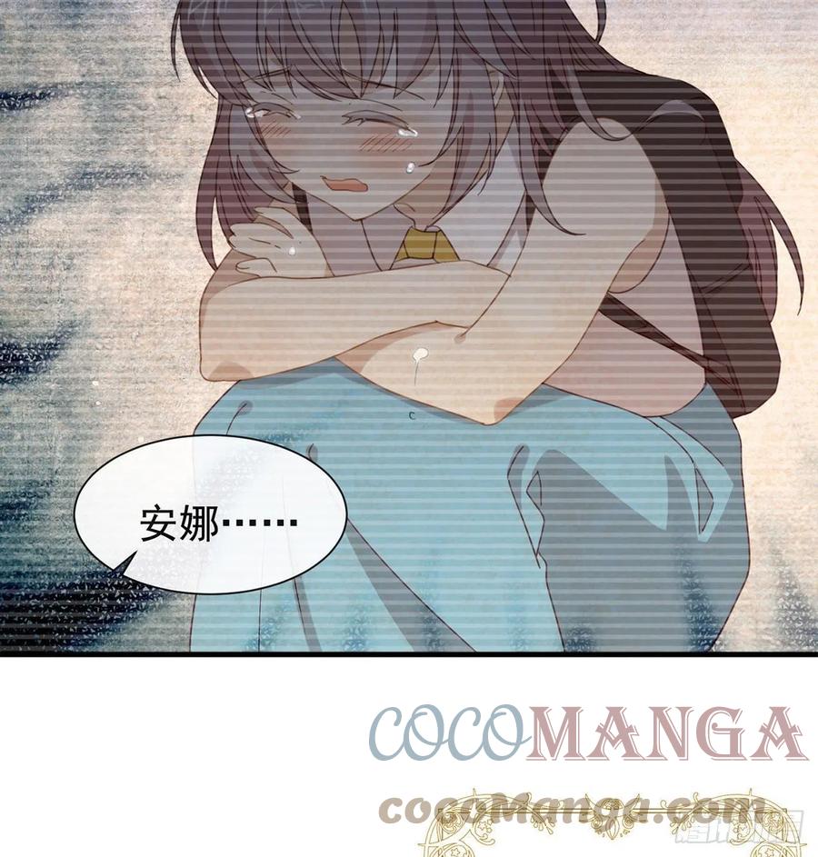 我与玛丽苏女主抢男友 178 谎言 第58页
