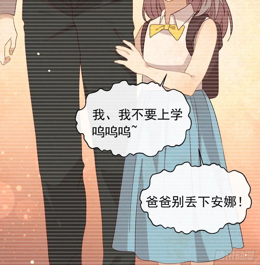 我与玛丽苏女主抢男友 178 谎言 第54页