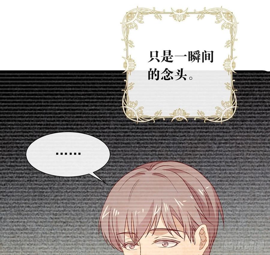 我与玛丽苏女主抢男友 178 谎言 第69页