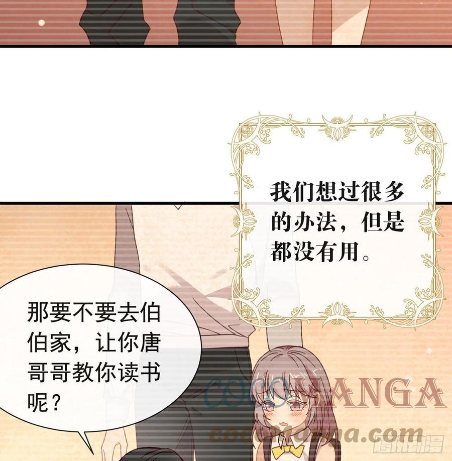 我与玛丽苏女主抢男友 178 谎言 第55页