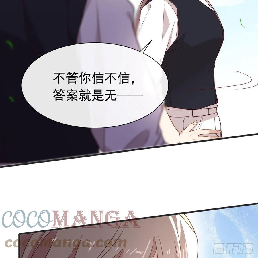 我与玛丽苏女主抢男友 178 谎言 第25页