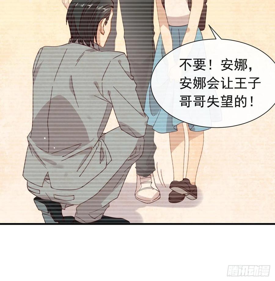 我与玛丽苏女主抢男友 178 谎言 第56页