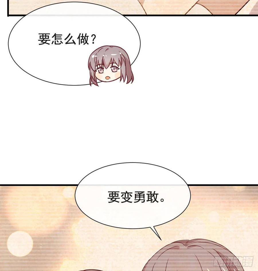 我与玛丽苏女主抢男友 178 谎言 第74页