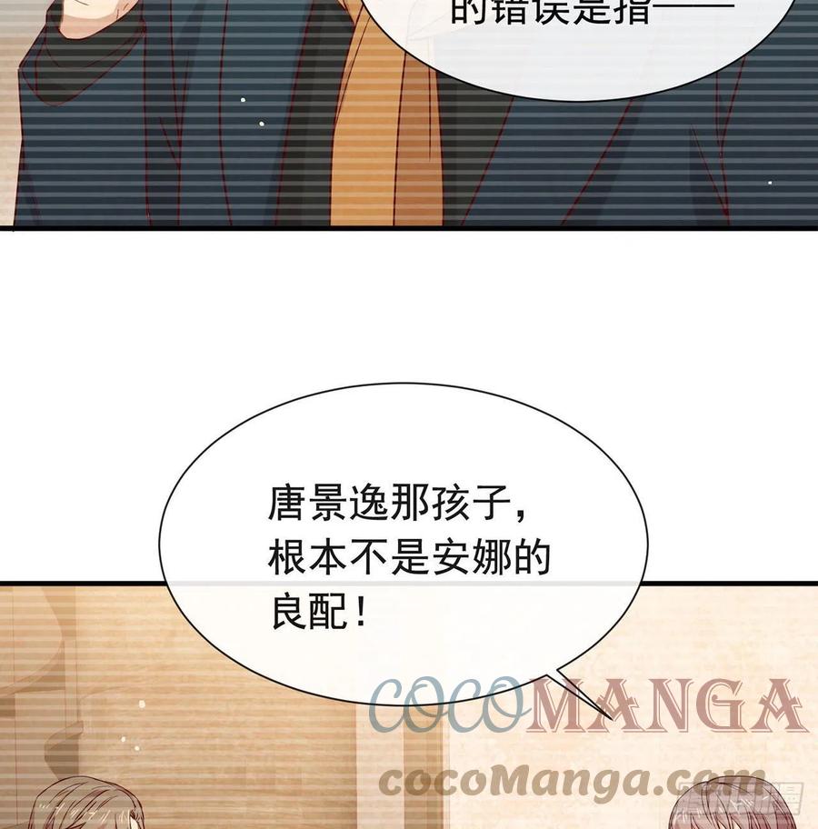 我与玛丽苏女主抢男友 178 谎言 第37页