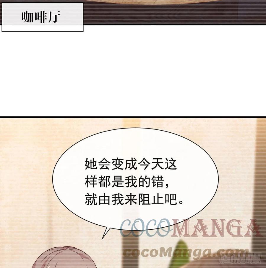 我与玛丽苏女主抢男友 178 谎言 第34页