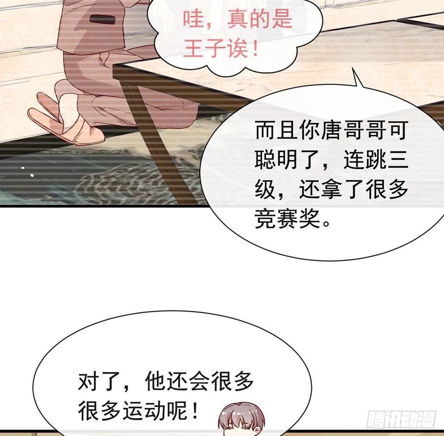 我与玛丽苏女主抢男友 178 谎言 第44页