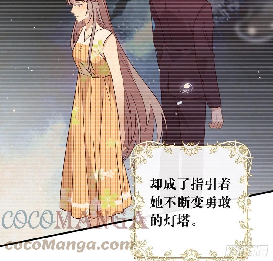 我与玛丽苏女主抢男友 178 谎言 第79页