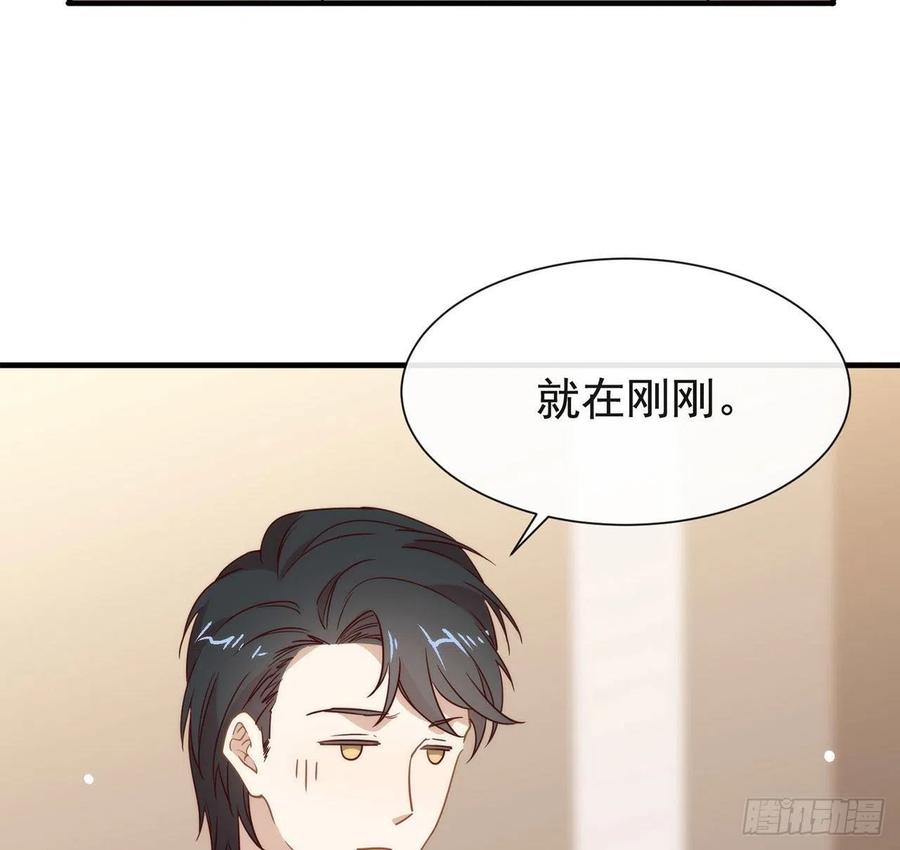 我与玛丽苏女主抢男友 178 谎言 第5页