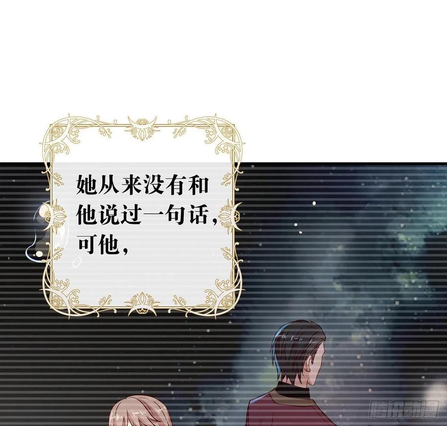 我与玛丽苏女主抢男友 178 谎言 第78页