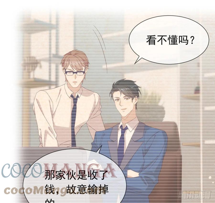 我与玛丽苏女主抢男友 178 谎言 第10页