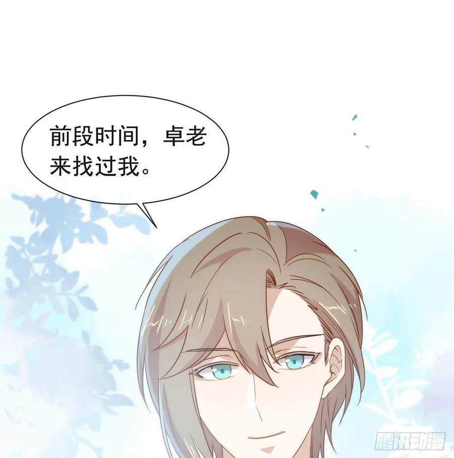 我与玛丽苏女主抢男友 178 谎言 第29页
