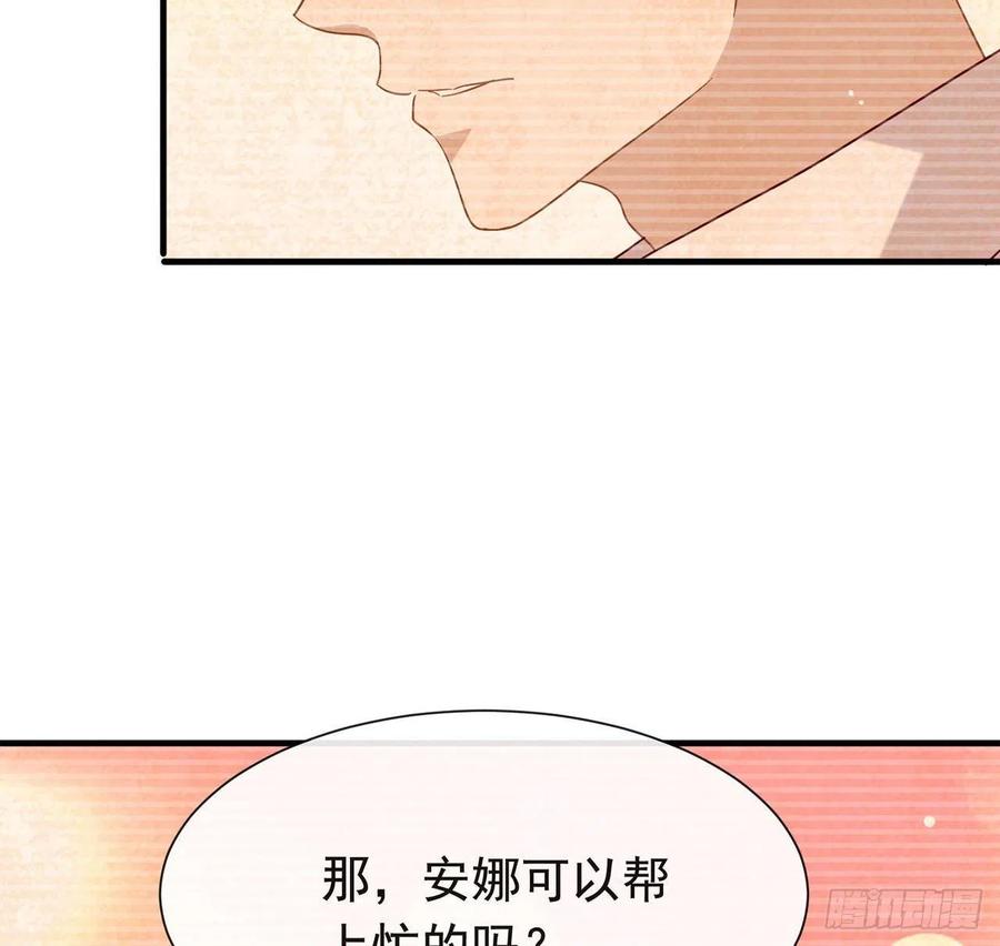 我与玛丽苏女主抢男友 178 谎言 第66页