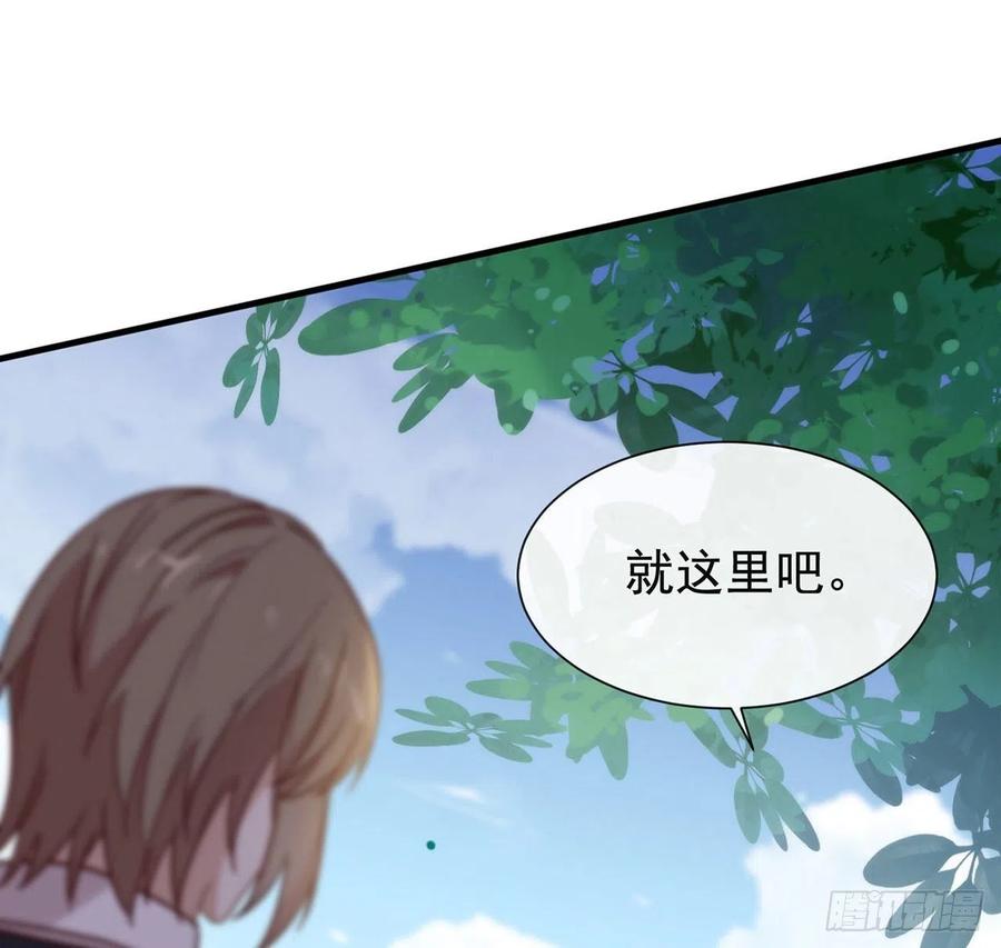 我与玛丽苏女主抢男友 178 谎言 第20页