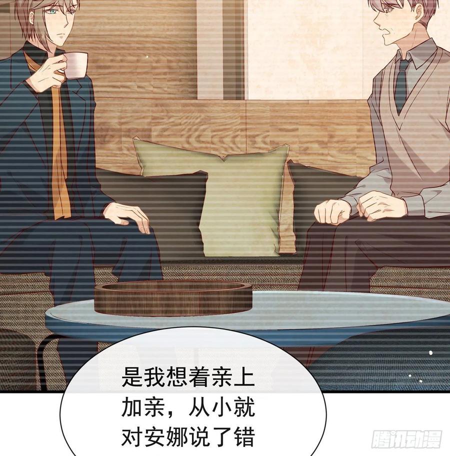 我与玛丽苏女主抢男友 178 谎言 第38页