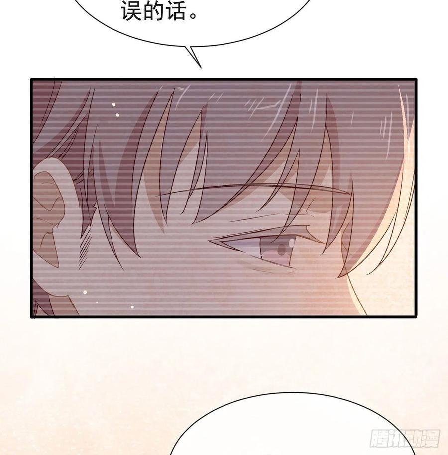 我与玛丽苏女主抢男友 178 谎言 第39页