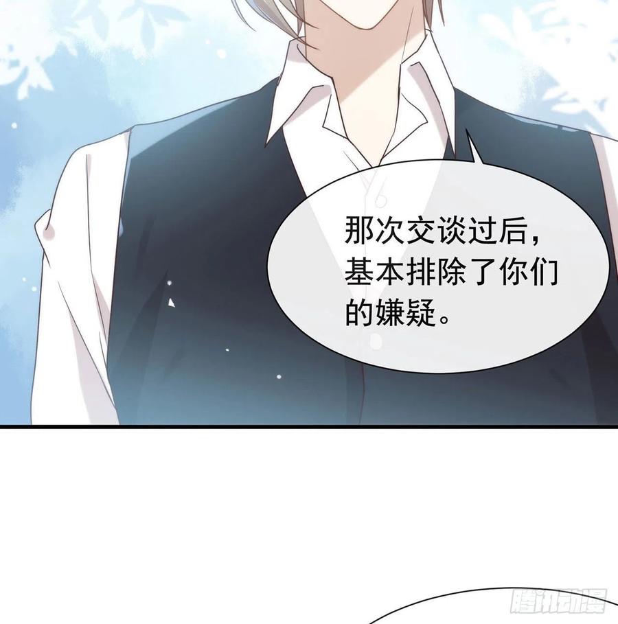 我与玛丽苏女主抢男友 178 谎言 第30页
