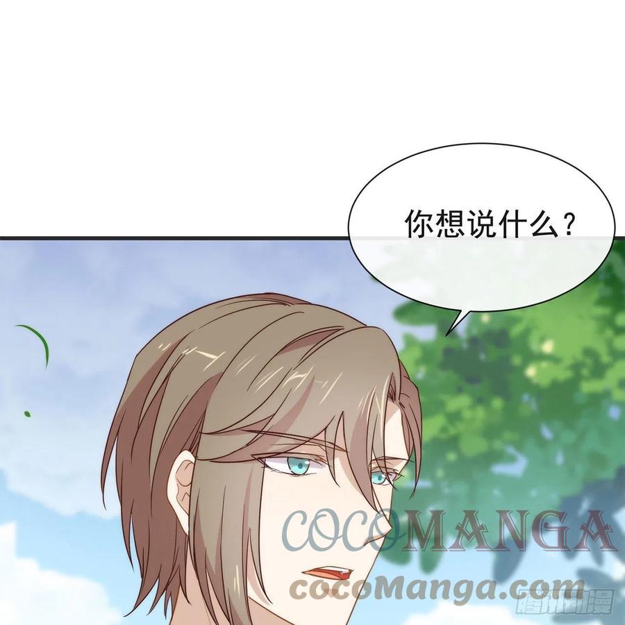 我与玛丽苏女主抢男友 178 谎言 第22页