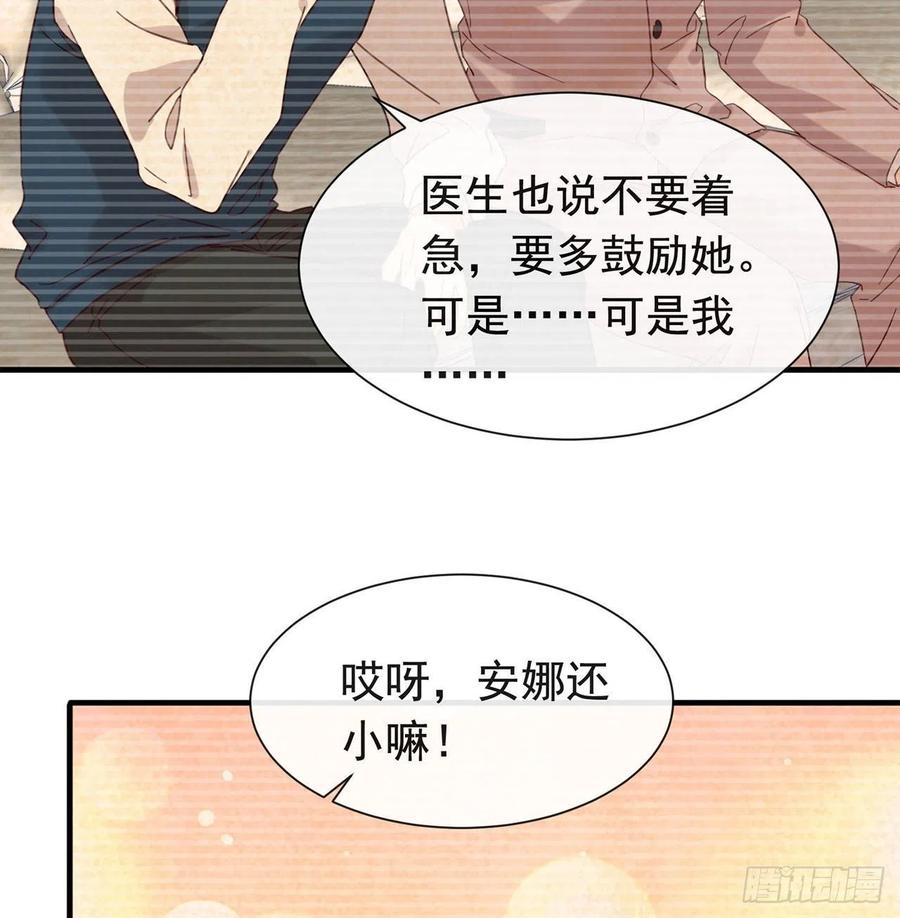 我与玛丽苏女主抢男友 178 谎言 第51页