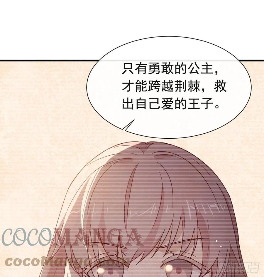 我与玛丽苏女主抢男友 178 谎言 第76页