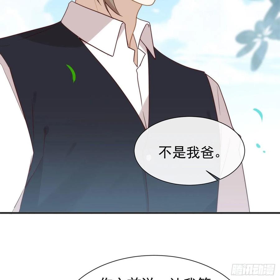我与玛丽苏女主抢男友 178 谎言 第23页