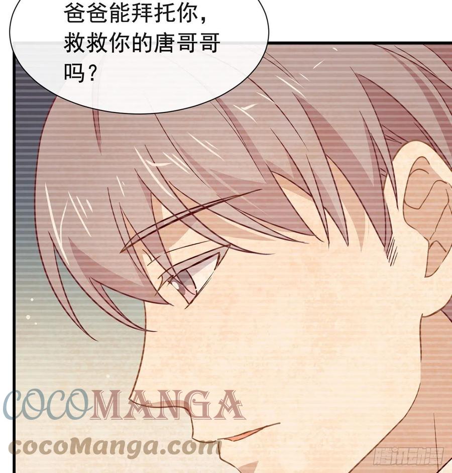 我与玛丽苏女主抢男友 178 谎言 第73页