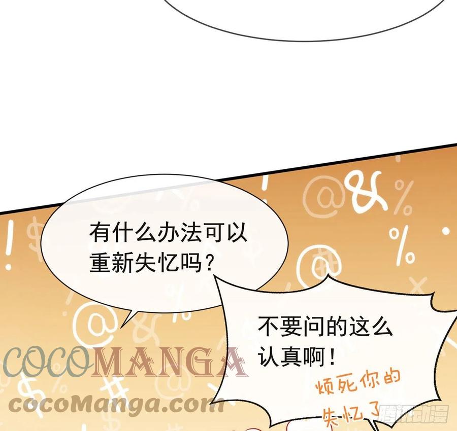 我与玛丽苏女主抢男友 178 谎言 第13页