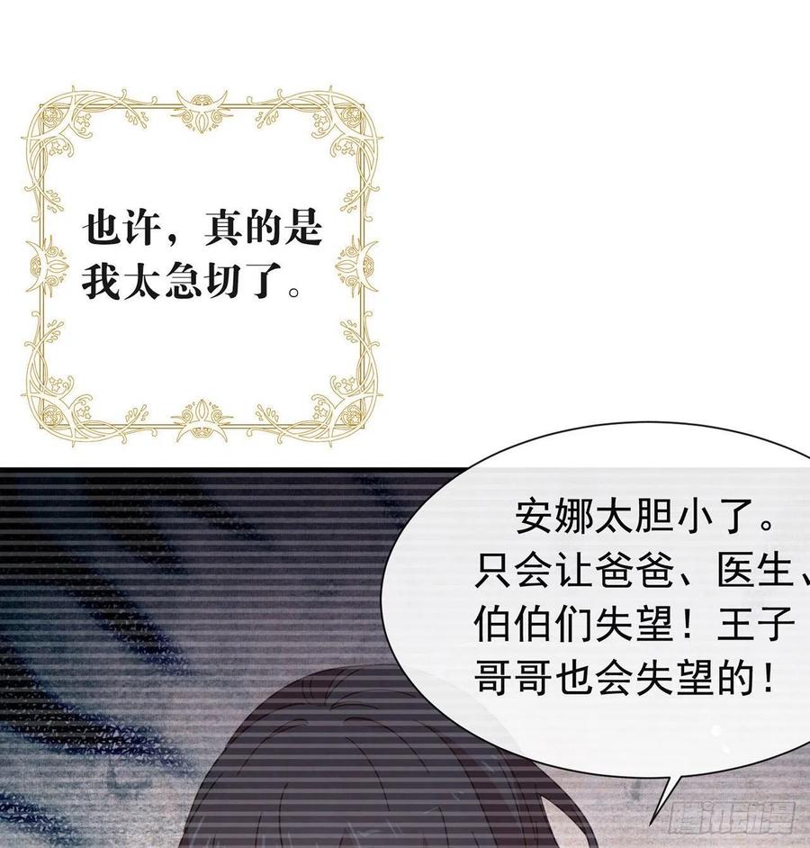 我与玛丽苏女主抢男友 178 谎言 第57页