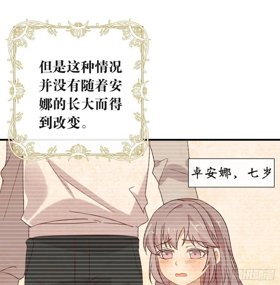 我与玛丽苏女主抢男友 178 谎言 第53页