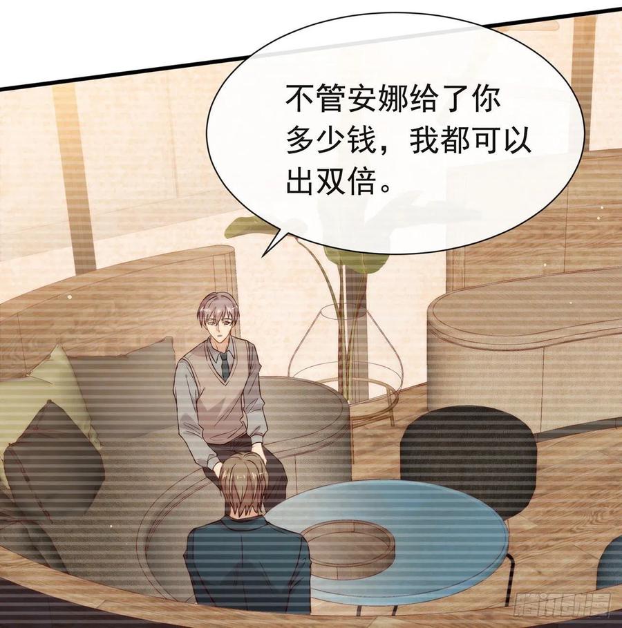 我与玛丽苏女主抢男友 178 谎言 第33页