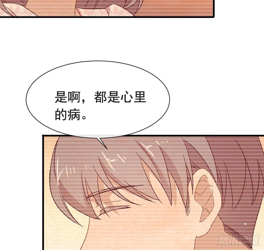 我与玛丽苏女主抢男友 178 谎言 第65页