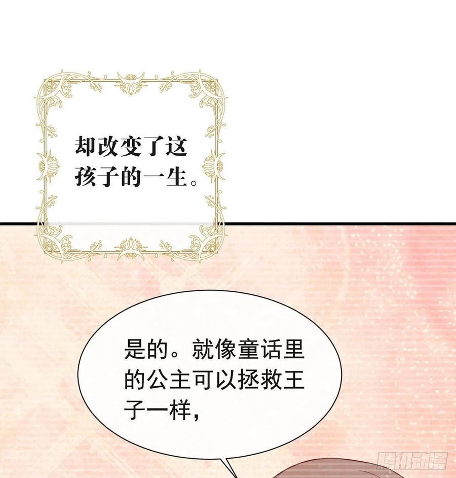 我与玛丽苏女主抢男友 178 谎言 第71页