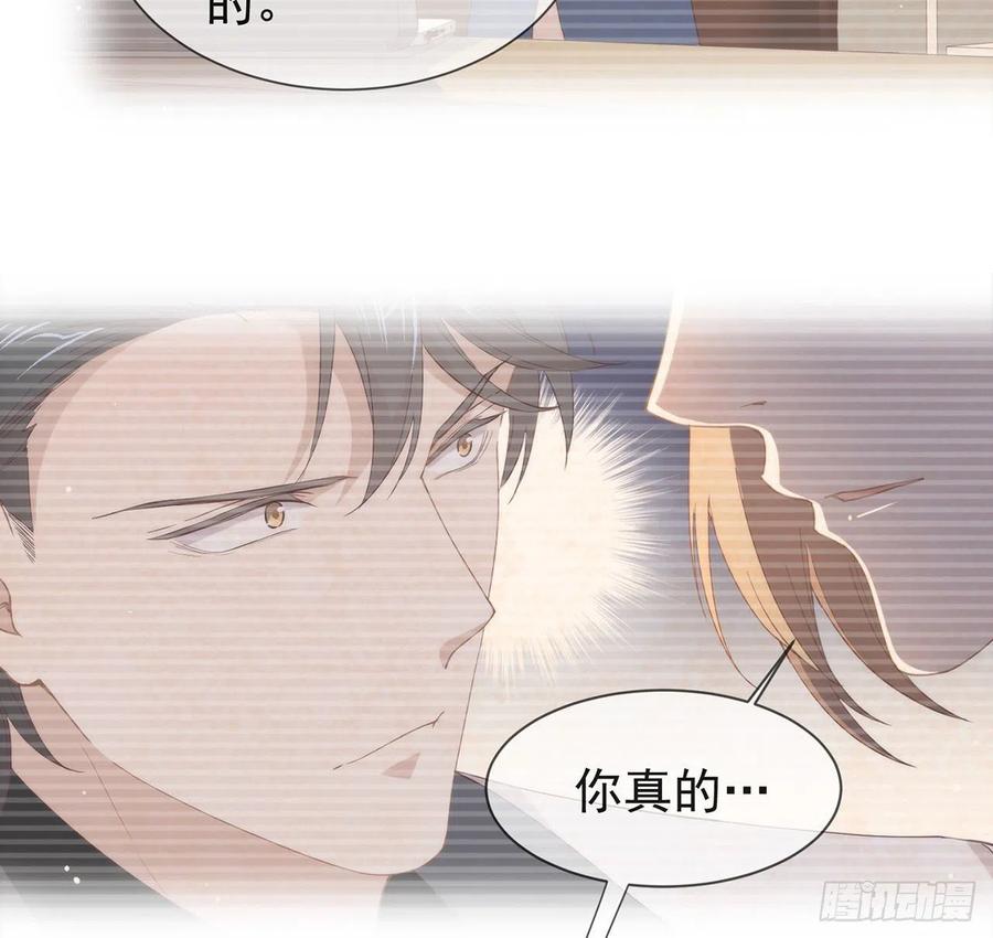 我与玛丽苏女主抢男友 178 谎言 第11页