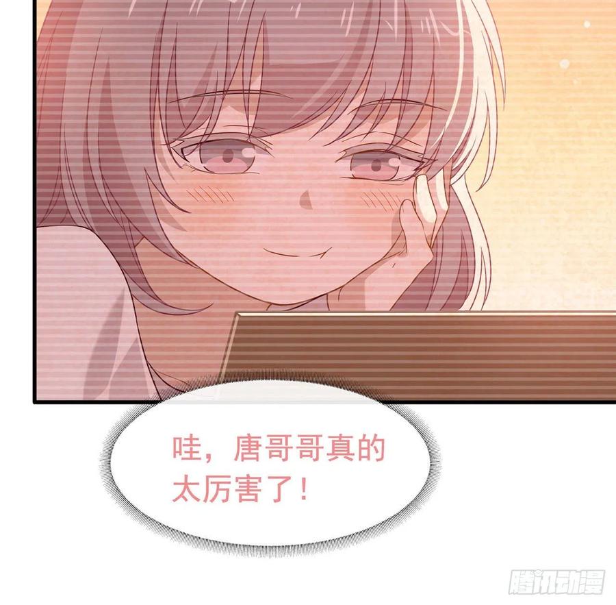 我与玛丽苏女主抢男友 178 谎言 第47页