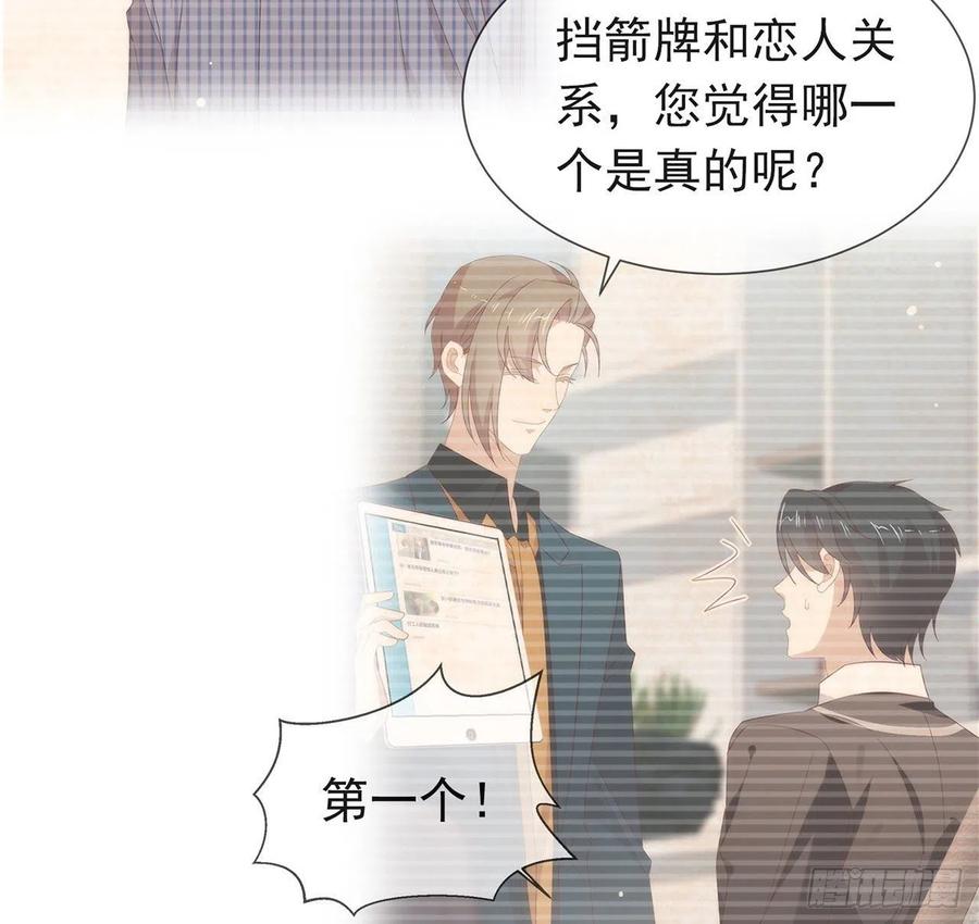 我与玛丽苏女主抢男友 178 谎言 第8页