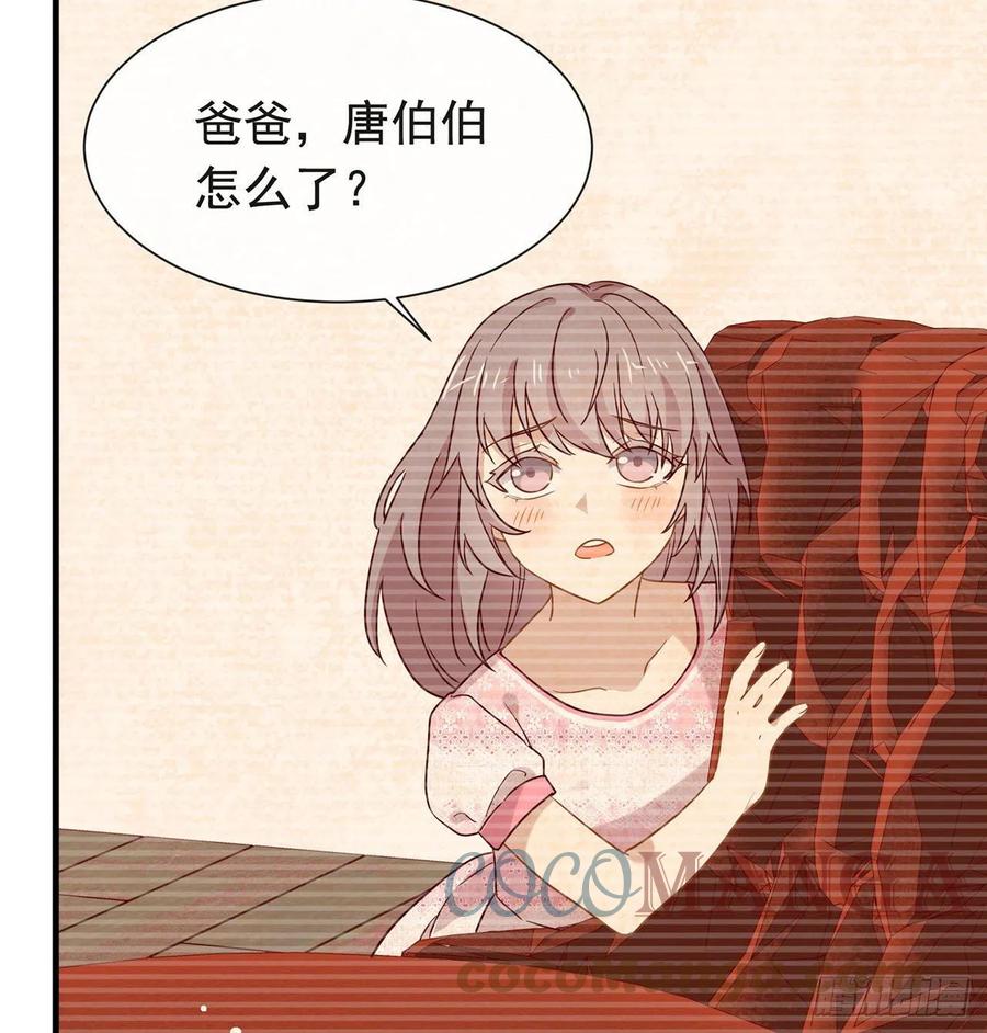 我与玛丽苏女主抢男友 178 谎言 第61页