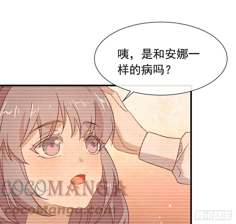 我与玛丽苏女主抢男友 178 谎言 第64页
