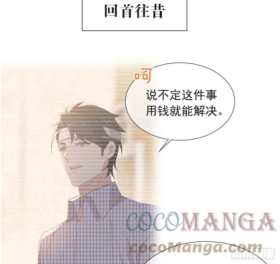 我与玛丽苏女主抢男友 178 谎言 第7页