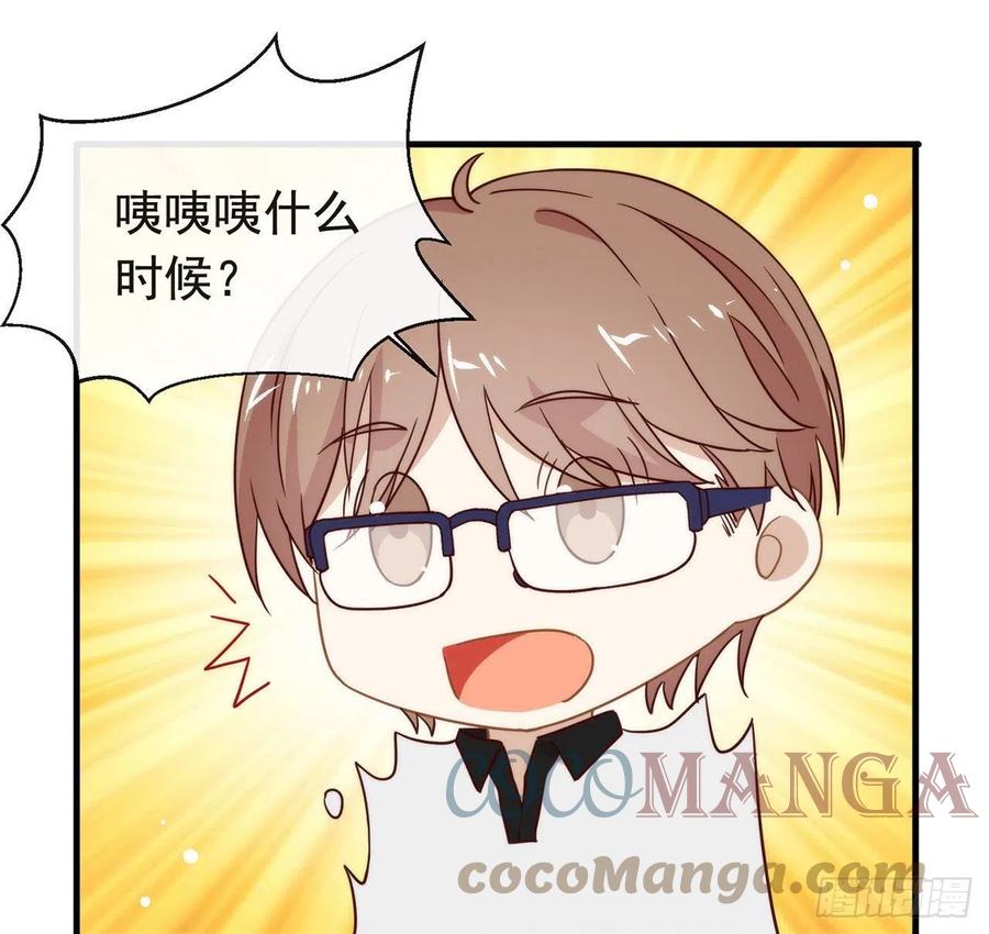 我与玛丽苏女主抢男友 178 谎言 第4页